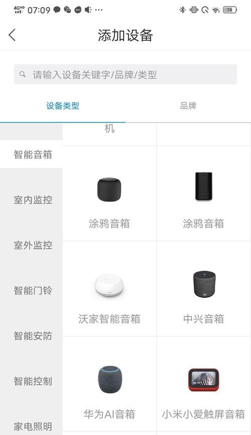 华为设备连接有线蓝牙音箱的方法？
