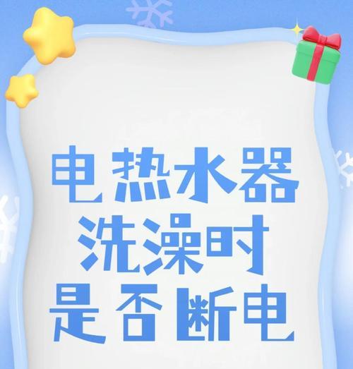 热水器频繁断电的原因是什么？