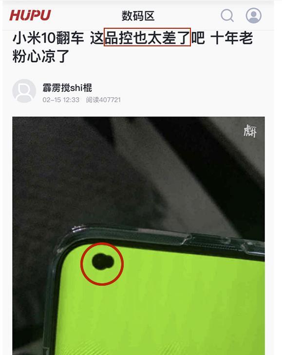 手机摄像头边框脏了怎么办？如何清洁？