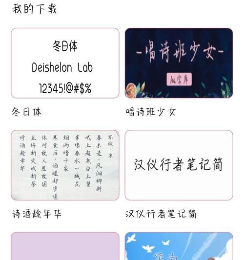魅族手机安装苹果手机字体的步骤？