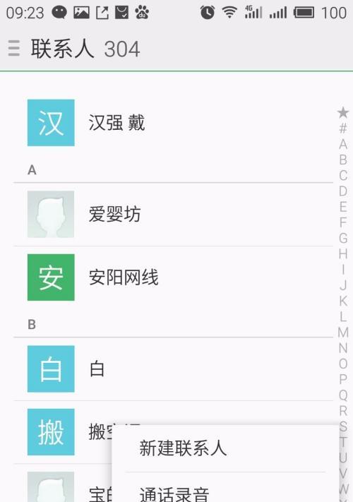 魅族手机安装苹果手机字体的步骤？