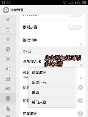魅族手机安装苹果手机字体的步骤？