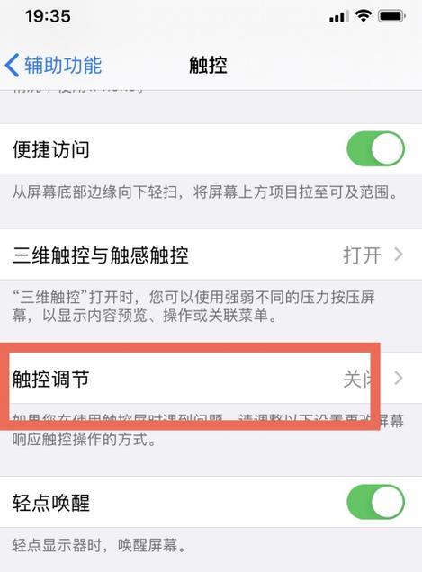 苹果手机画质设置如何调整？