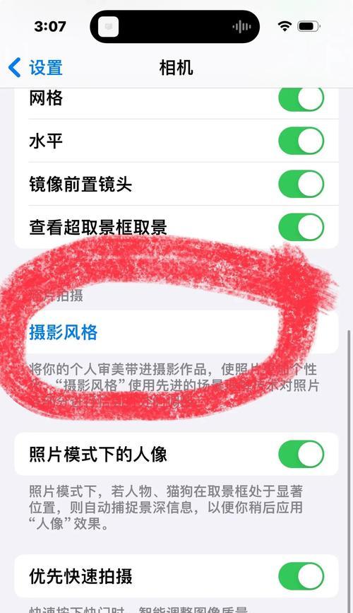 苹果手机画质设置如何调整？