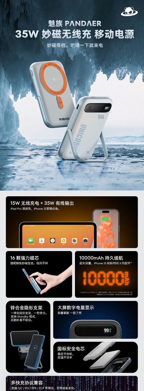 魅族闪极新款移动电源性能如何？