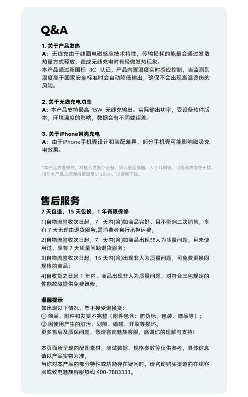 魅族闪极新款移动电源性能如何？