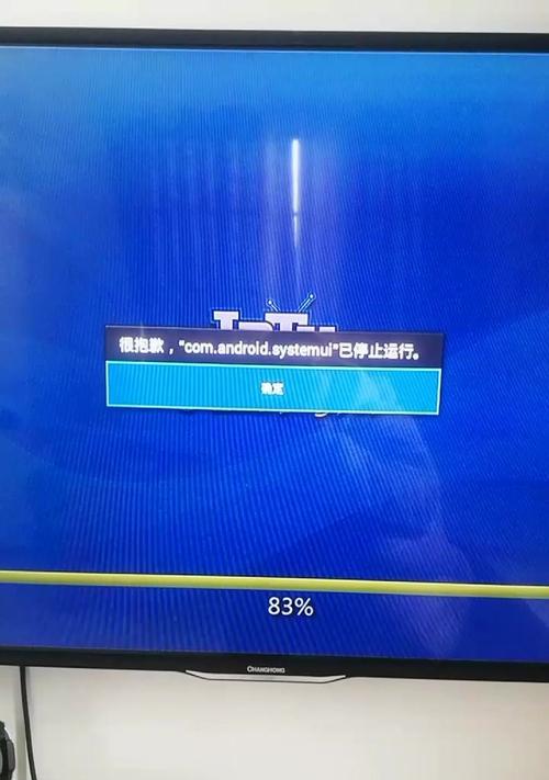 长虹电视颜色偏蓝的原因是什么？