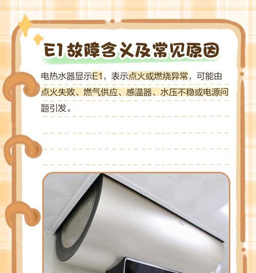 热水器显示4034是什么意思？故障原因和解决方法是什么？