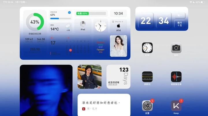 平板电脑桌面搜索关闭方法是什么？