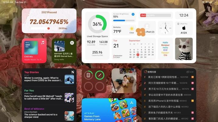 平板电脑桌面搜索关闭方法是什么？