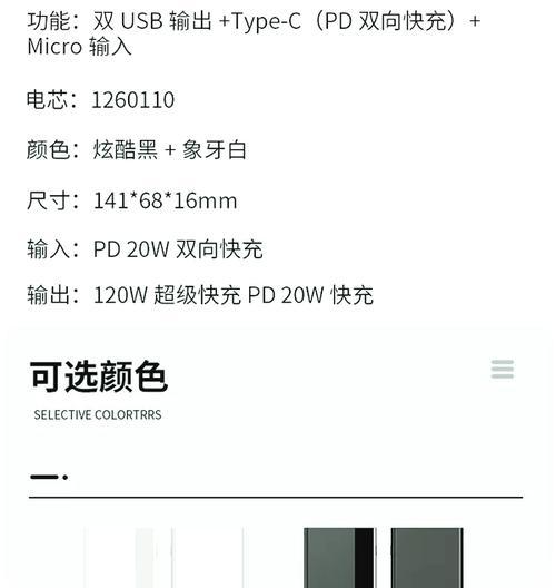 移动电源12v120瓦能支持哪些设备？使用时有哪些限制？