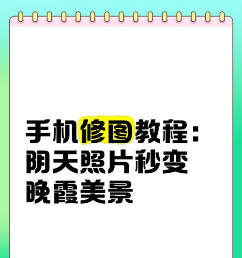 手机前置摄像头模糊如何修复？日常保养有哪些技巧？