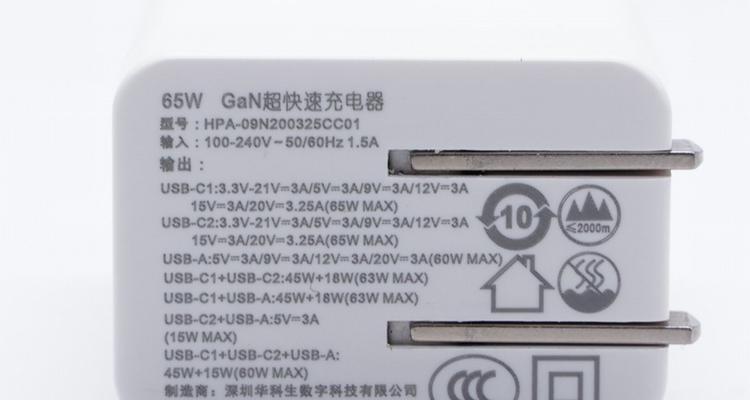 枪神7便携式充电器的功率是多少瓦？