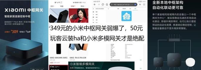 小米网关丢失后如何进行定位找回？