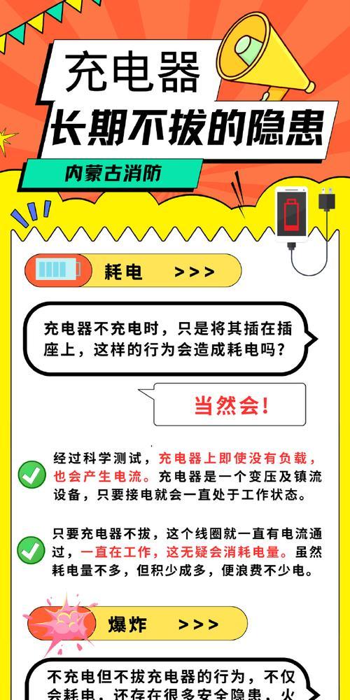 旅游时拔充电器需要注意什么？