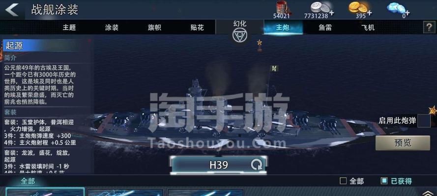 安卓系统如何下载战舰移动服务器？下载安装步骤是什么？