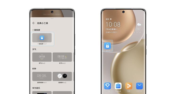 华为电脑桌面快速锁屏的方法是什么？常见问题有哪些？