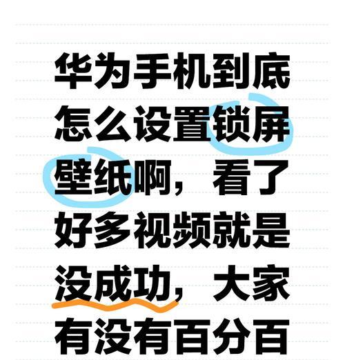 华为电脑桌面快速锁屏的方法是什么？常见问题有哪些？