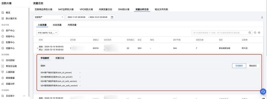 目前排名第一的防火墙是哪款？