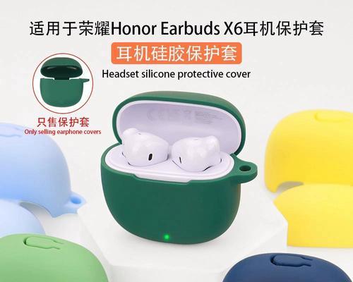 荣耀耳机保护套拆卸技巧？需要哪些工具？