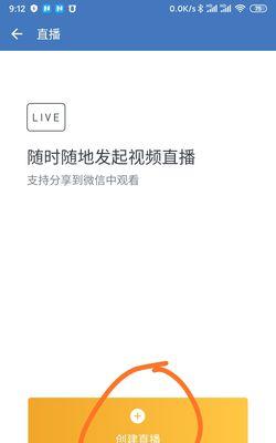 苹果手机直播露脸视频方法是什么？直播中遇到问题怎么解决？