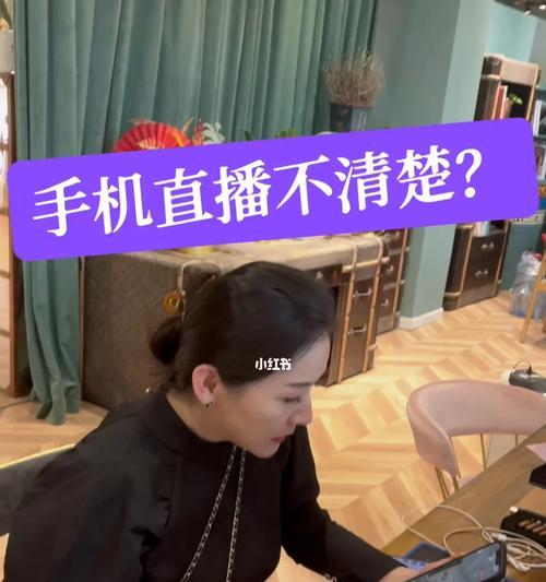 苹果手机直播露脸视频方法是什么？直播中遇到问题怎么解决？