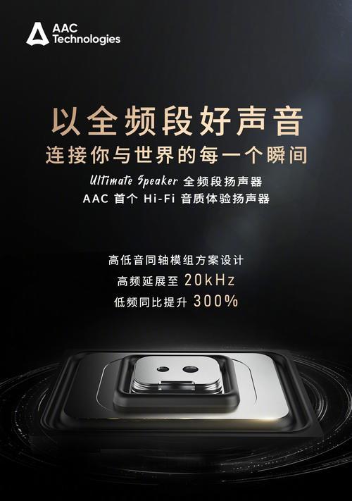 手机音箱对讲设置声音？如何调整音质和音量？