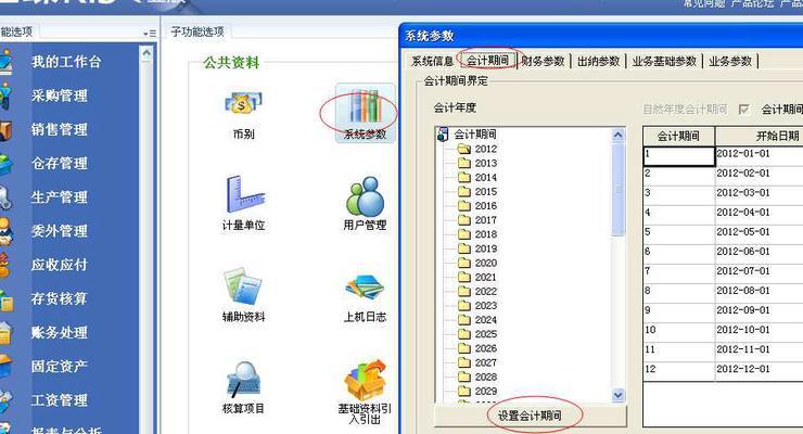 金蝶服务器系统如何启用？操作流程是怎样的？