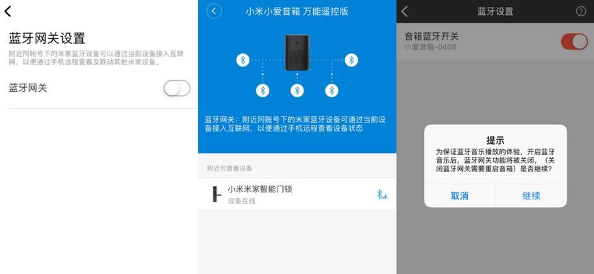 小爱音箱如何设置为中枢网关？操作步骤是什么？