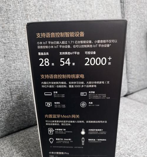 小爱音箱如何设置为中枢网关？操作步骤是什么？