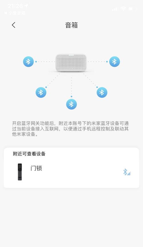 小爱音箱如何设置为中枢网关？操作步骤是什么？