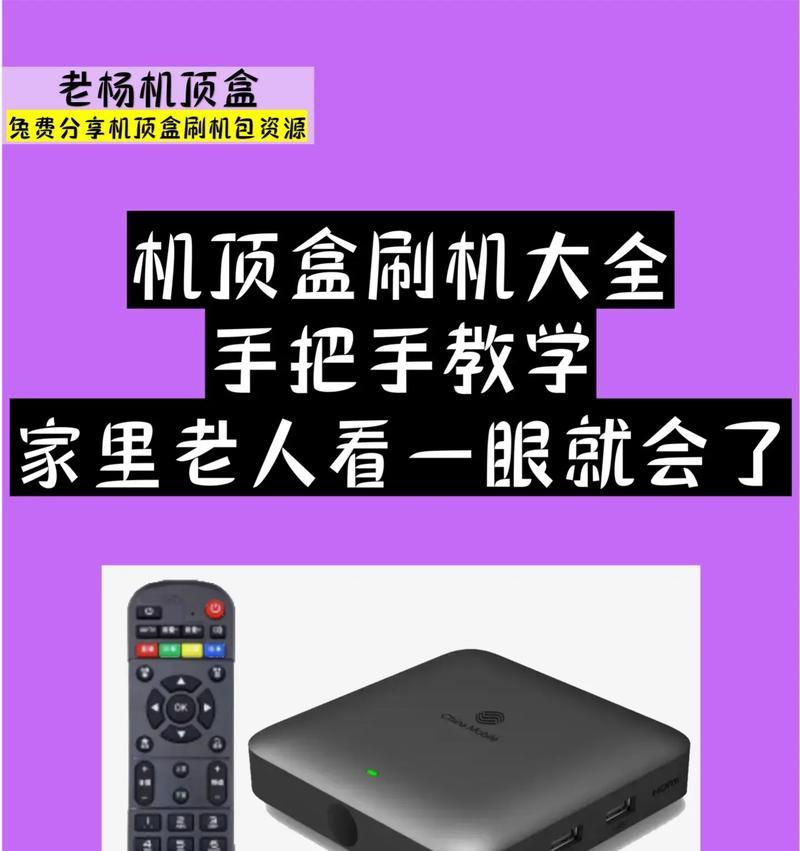 机顶盒如何观看频道直播？