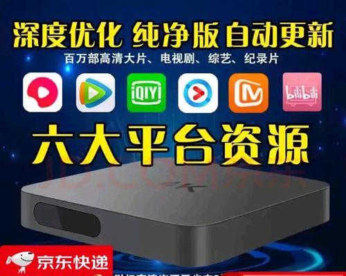 机顶盒如何观看频道直播？