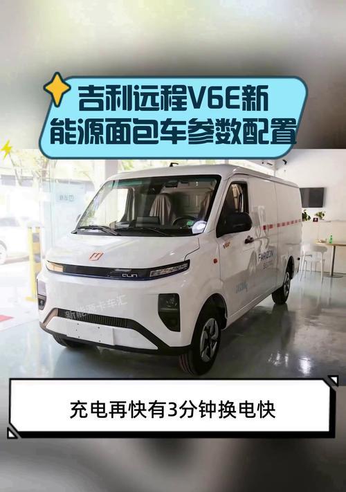 面包车用的汽车充电器电压是多少？