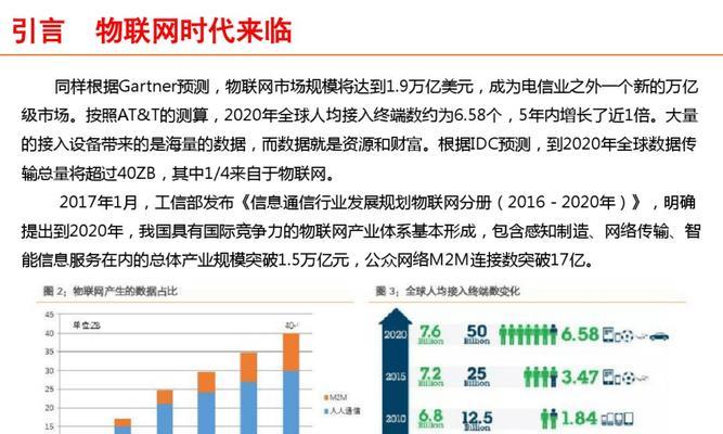 物联网关通讯失败的解决方法是什么？