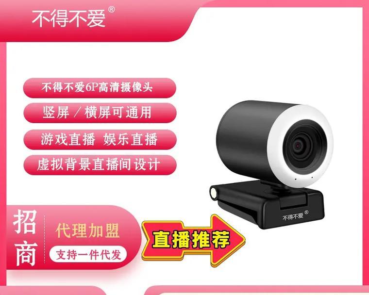 美瞳手机摄像头安装步骤是什么？