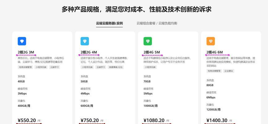 实例与云服务器有什么区别？两者选择时常见问题有哪些？