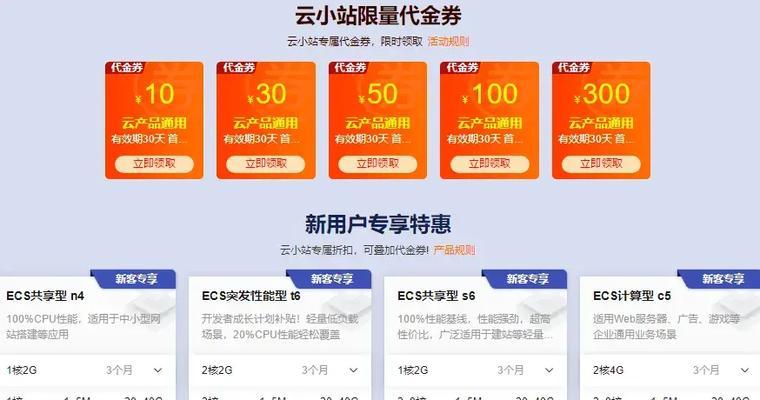 实例与云服务器有什么区别？两者选择时常见问题有哪些？