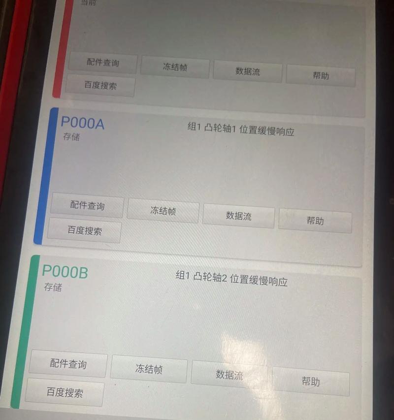 如何强启平板电脑系统设置？遇到故障时怎么办？
