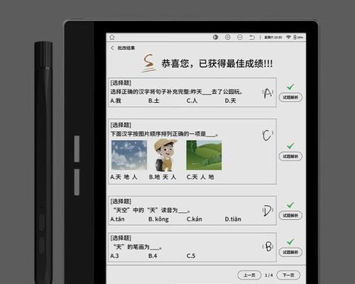平板电脑如何省电？有哪些节能技巧？