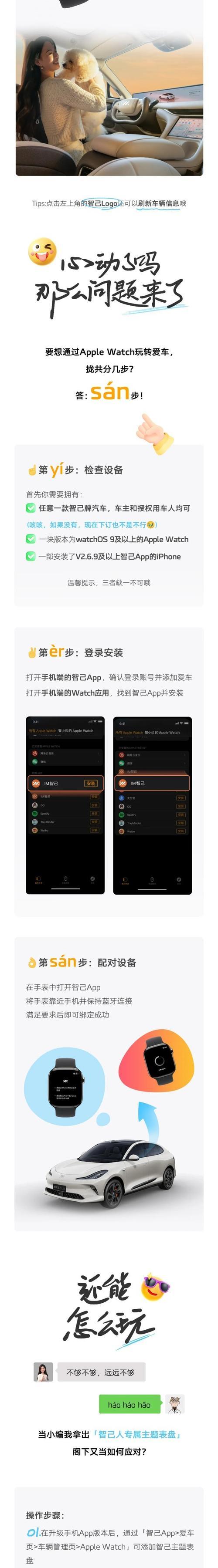 智能手表解除激活的具体操作是什么？