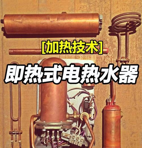 即热式热水器低功率模式是怎样的？