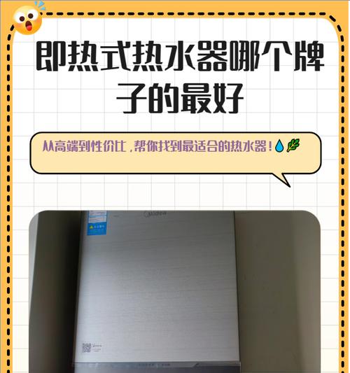 即热式热水器低功率模式是怎样的？