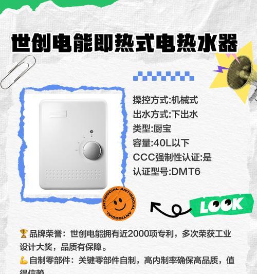 即热式热水器低功率模式是怎样的？