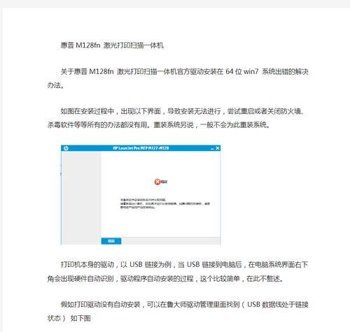 如何关闭惠普电脑Win7的防火墙？步骤是什么？