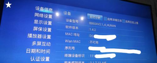 移动机顶盒通用款使用指南？如何快速设置和使用？