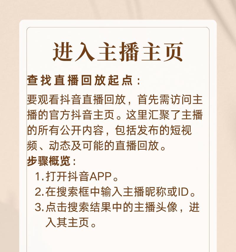 苹果手机如何开启抖音直播？单机直播抖音的设置步骤是什么？