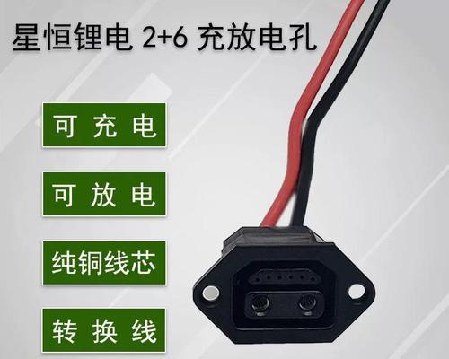 爱玛充电器插头母头有何用途？如何使用？