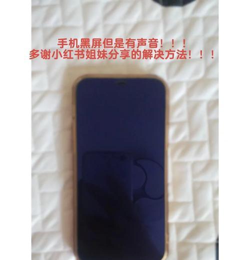 黑屏如何重启苹果手机？遇到黑屏应该怎么办？
