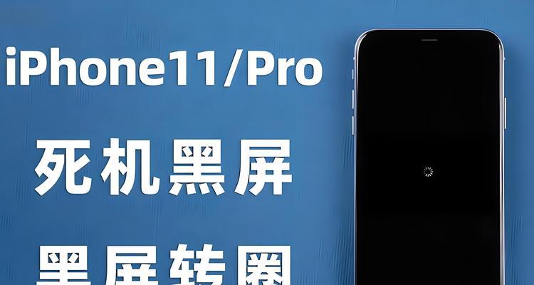 黑屏如何重启苹果手机？遇到黑屏应该怎么办？